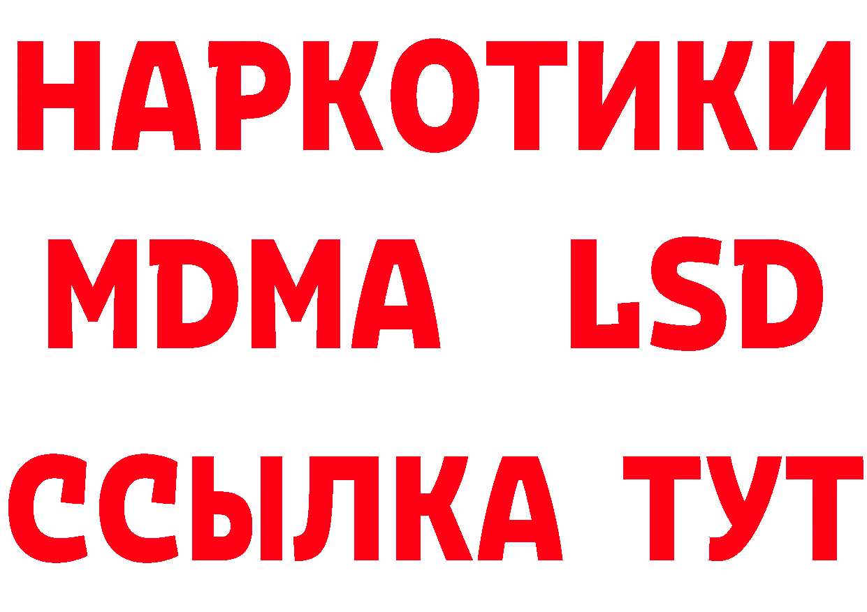 Бутират BDO сайт площадка мега Лесосибирск